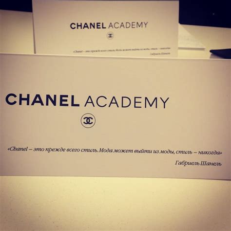 chanel academy site officiel